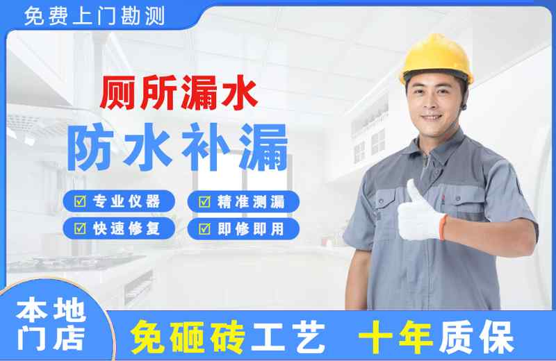 加查厕所漏水维修